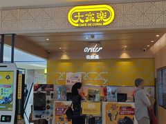 -大家乐(广州宝岗店)