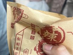 -辣哭饼(七宝老街店)