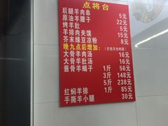 菜单-晋商羊家将(十八中店)
