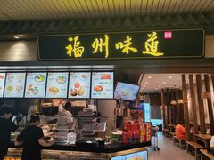 -福州长乐国际机场