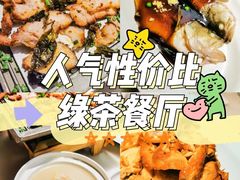 -绿茶餐厅(松江万达店)