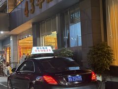 -群乐饭店(滨安路店)
