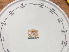 -幸福的烤包子·新疆菜