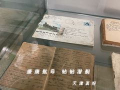 -泰达航母主题公园