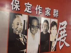 -莲池书院博物馆