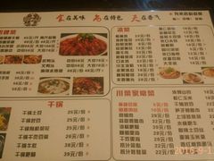 菜单-天府烤鱼(香港中路店)
