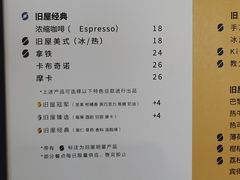 -旧屋咖啡(海景店)