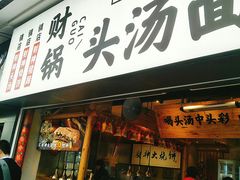 -唐人街(耀华力路)