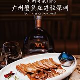 蟹皇庄绝了!一定要去尝