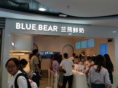 等位区-兰熊鲜奶(西直门凯德mall店)