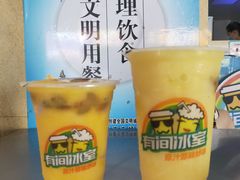 -有间冰室(侨港风情街店)