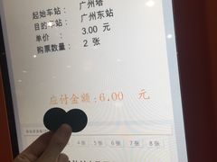-广州塔(地铁站)