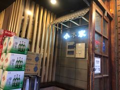 -小本家韩式烤肉(紫藤路店)