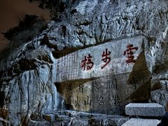 -泰山风景名胜区