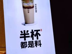 -书亦烧仙草(西宸天街店)