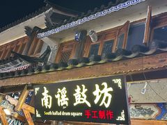 -大理古城