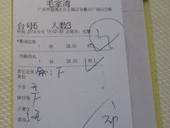 IMG_5408-毛家湾饭店·品牌湘菜(海印店)