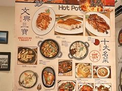 -文兴酒家(Chinatown - Gerrard Street)