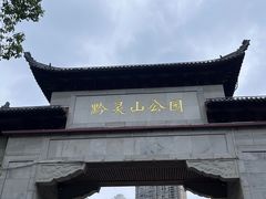 -黔灵山公园