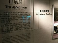 -北京周口店北京人遗址博物馆