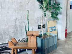 -VOYAGE COFFEE 咖啡烘焙工坊店(798艺术区店)