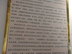 -国立剧专史料江安陈列馆