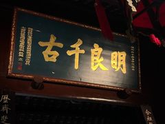 -成都武侯祠博物馆