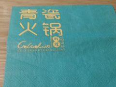 -青瓷火锅料理(西单大悦城店)