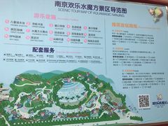 -汤山欢乐水世界