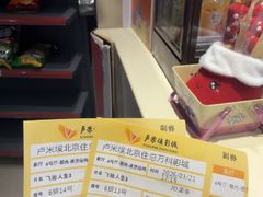 -卢米埃影城(住总万科杜比全景声激光店)