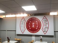 -荔银肠粉(深圳宝安西乡店)