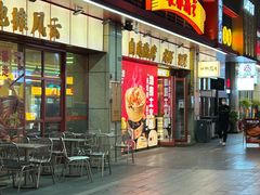 -地摊风云龙虾烧烤铺(润和国际店)