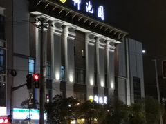 -御池园(顾村公园店)