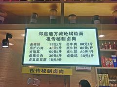 -金口馨方城炝锅烩面(康宁街店)