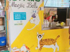 -猫街饭团(顶澳仔猫街店)