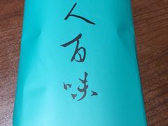 -川人百味·水煮活鱼(赛罕万达店)