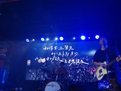 -育音堂音乐公园
