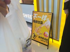 -7分甜(李沧万达店)