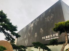 -罗红摄影艺术馆