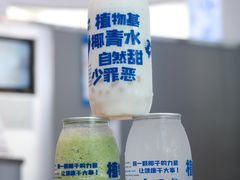 -蔻蔻椰·鲜萃椰子水(欢乐港湾店)