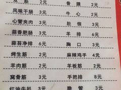 -二发烧烤(亚麻厂店)