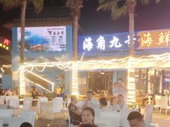 -亚龙湾亚泰商业街