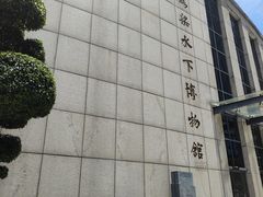 -白鹤梁水下博物馆