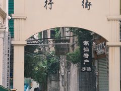 -汕头市小公园