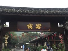 门面-夜宴江景餐厅
