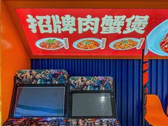-谢蟹浓·肉蟹煲(新奥店)