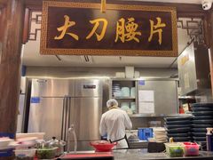 -周师兄大刀腰片火锅(解放碑总店)