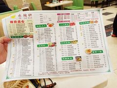 菜单-乐陶轩·广式茶楼(西门口店)