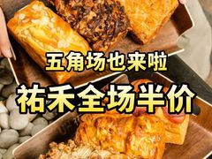 -UH祐禾(上海五角场万达店)