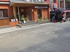 -缘·金家烤鳗鱼(西塔总店)